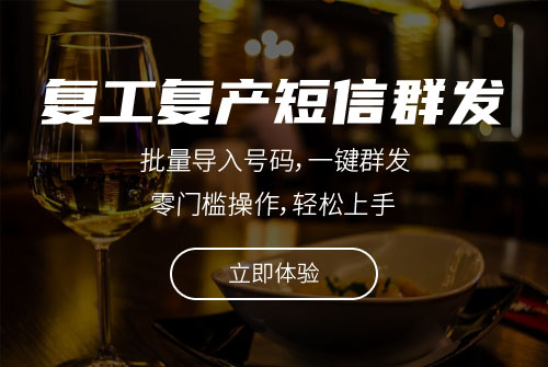 餐飲店復(fù)工復(fù)產(chǎn)短信