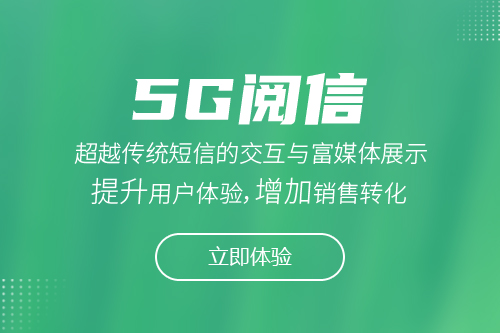 5G閱信