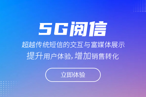 5G閱信