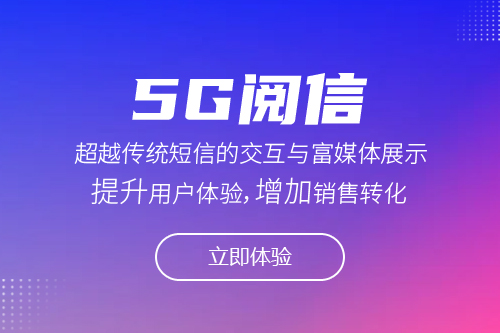 5G閱信